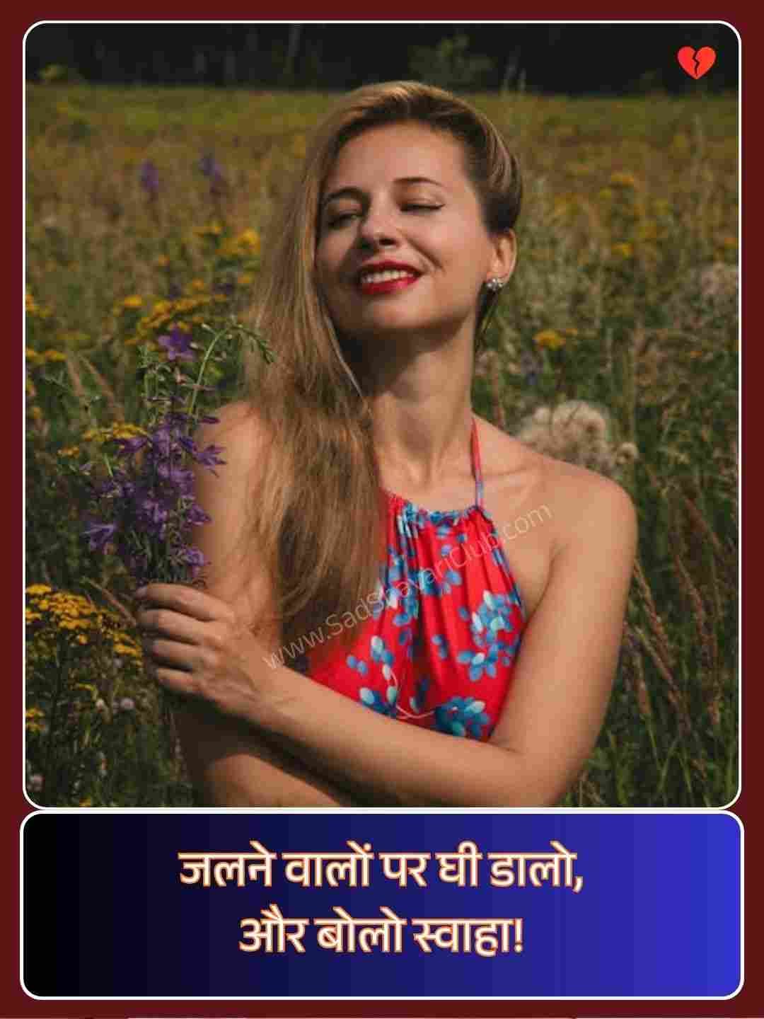 Shayari For Girls Attitude_1