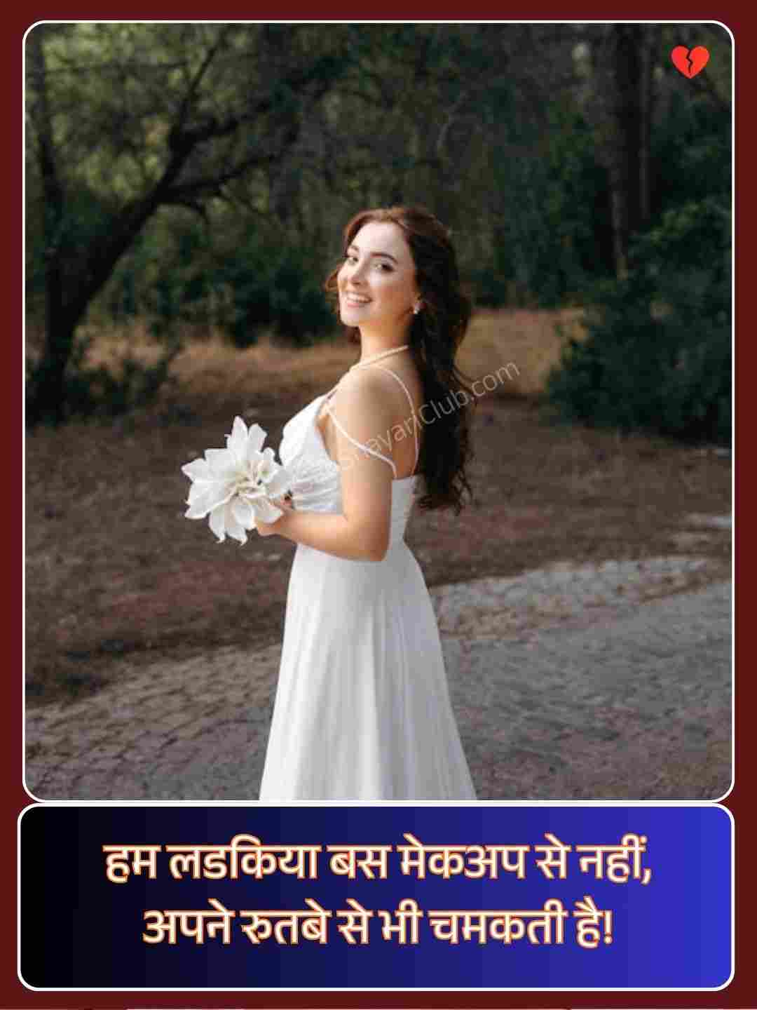 Shayari For Girls Attitude_4