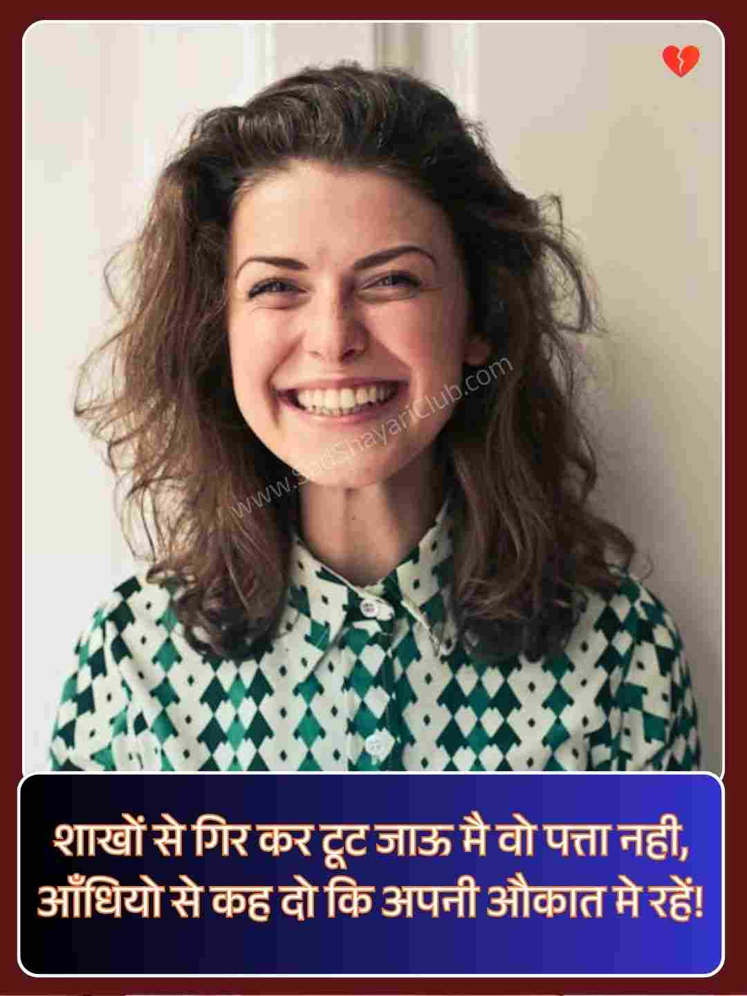 Shayari For Girls Attitude_5