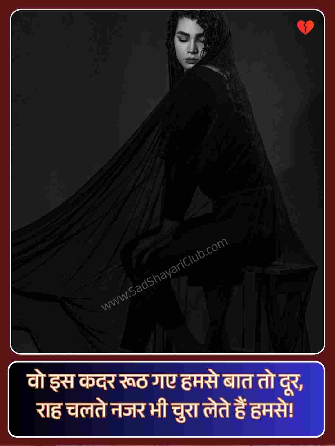 Shayari For One Sided Love_1