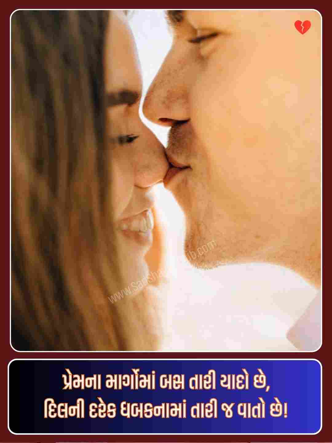 Shayari In Gujarati Love_2