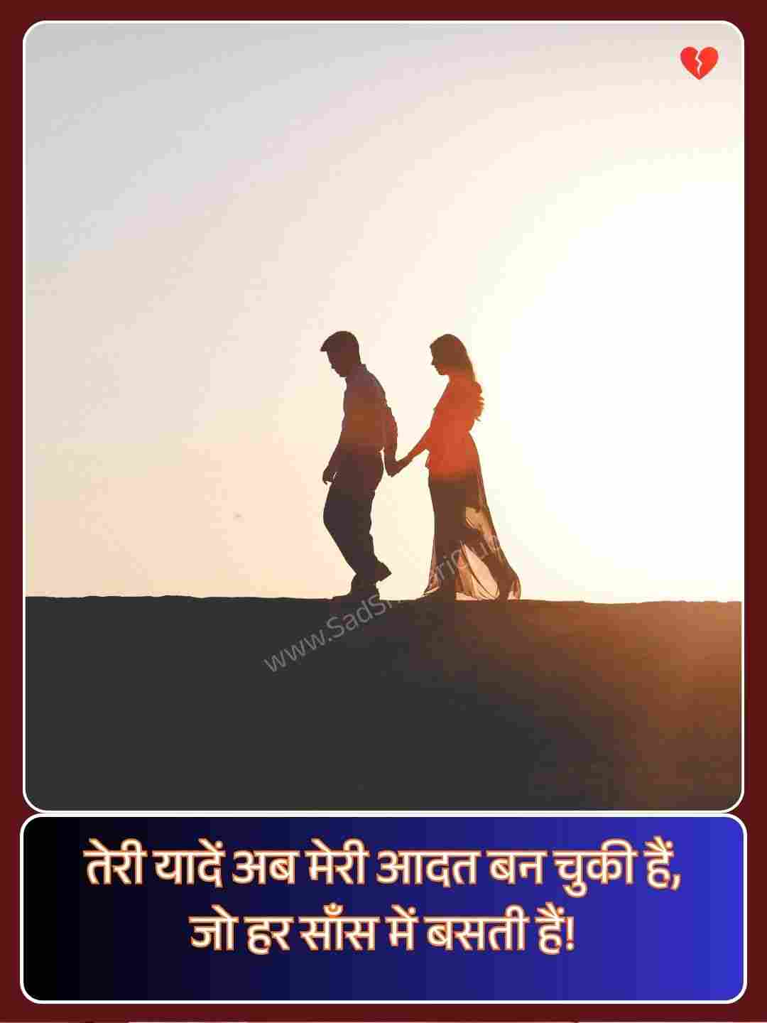 Shayari In Hindi Love 2 Line_1
