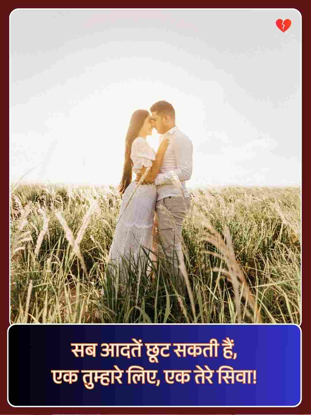 Shayari In Hindi Love 2 Line_3