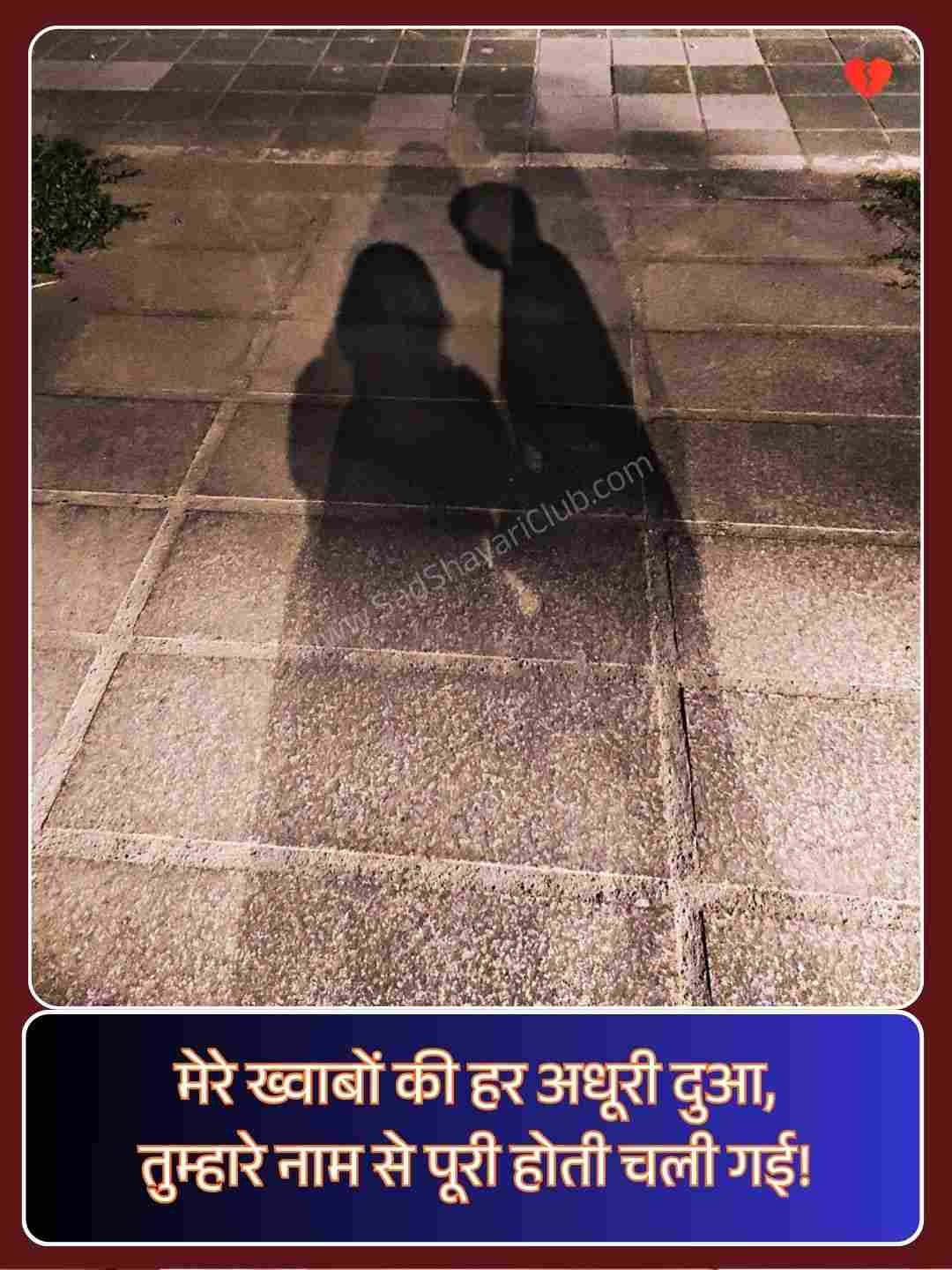 Shayari In Hindi Love 2 Line_4