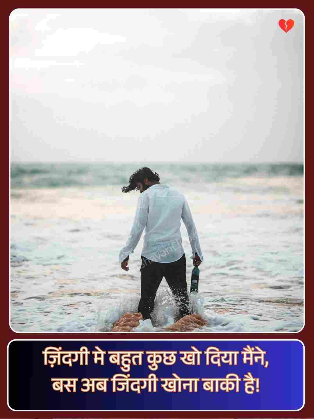 Shayari On Life_4