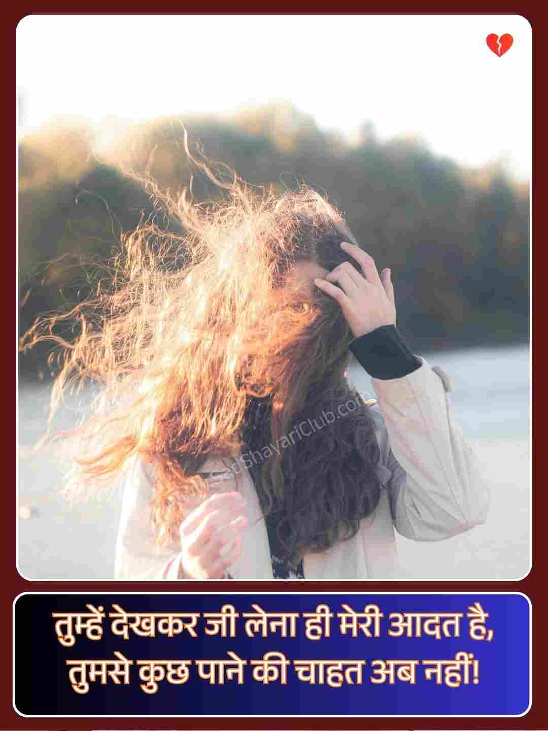 Shayari On One Sided Love_2