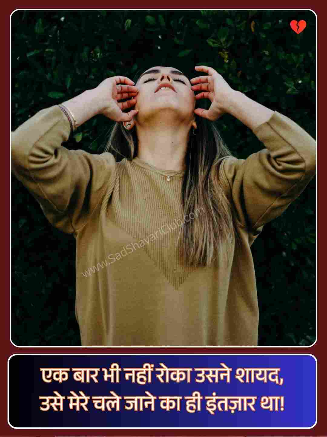 Shayari On One Sided Love_4