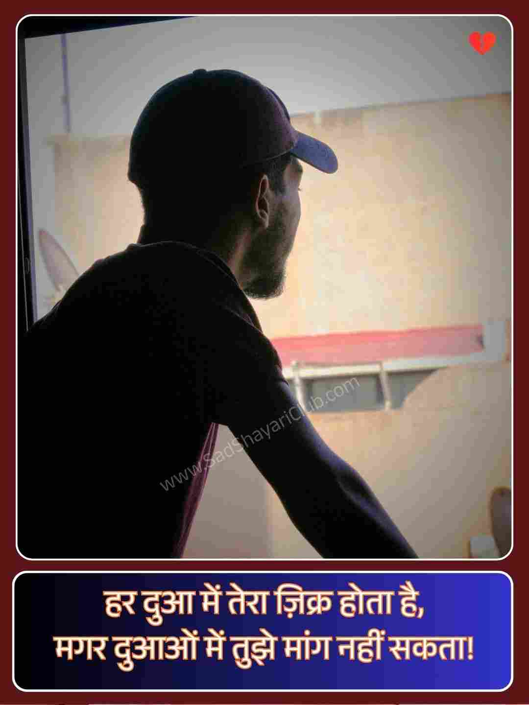 Shayari On One Sided Love_5