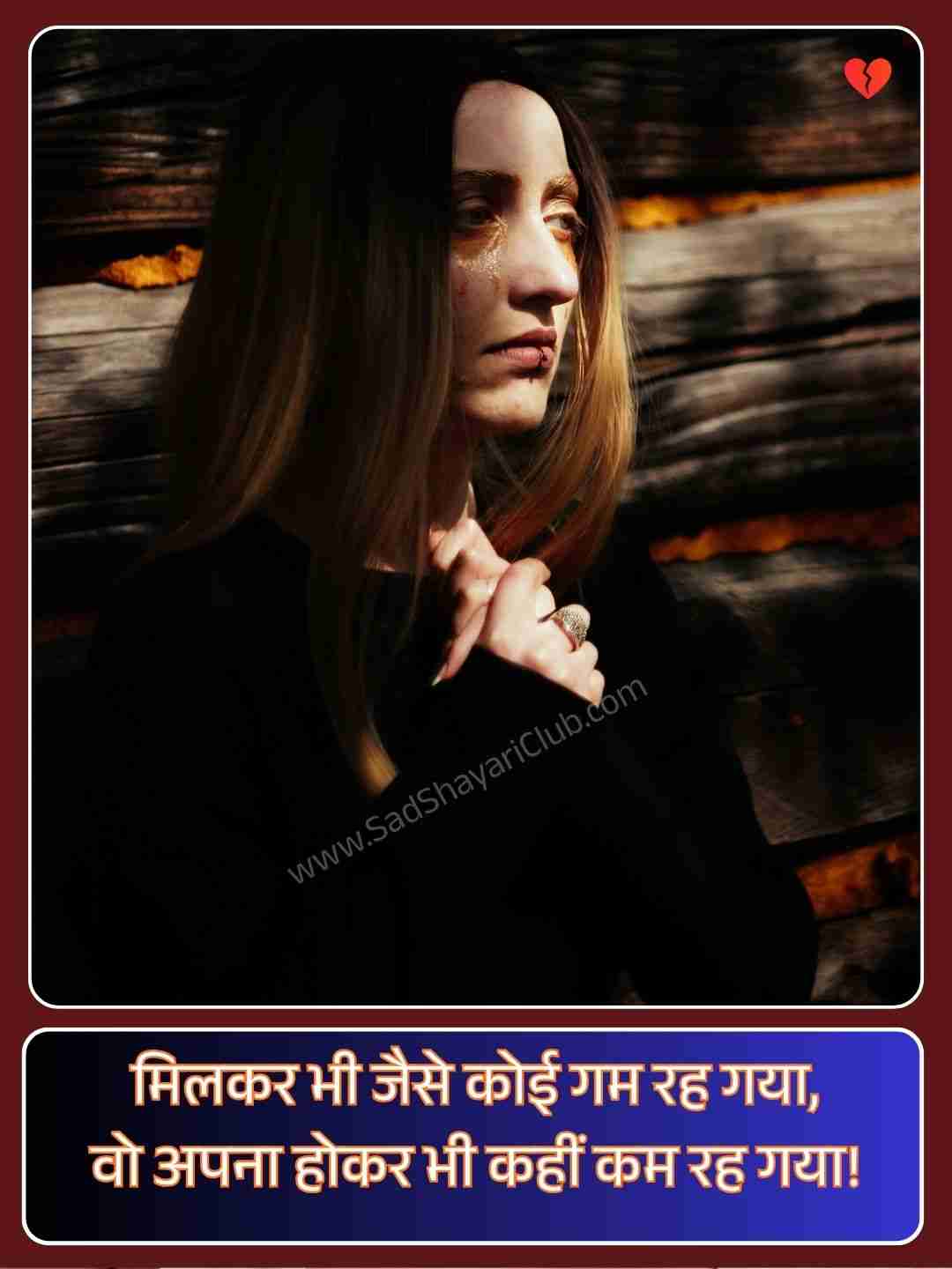 Shayari On Sad Life In Hindi_1