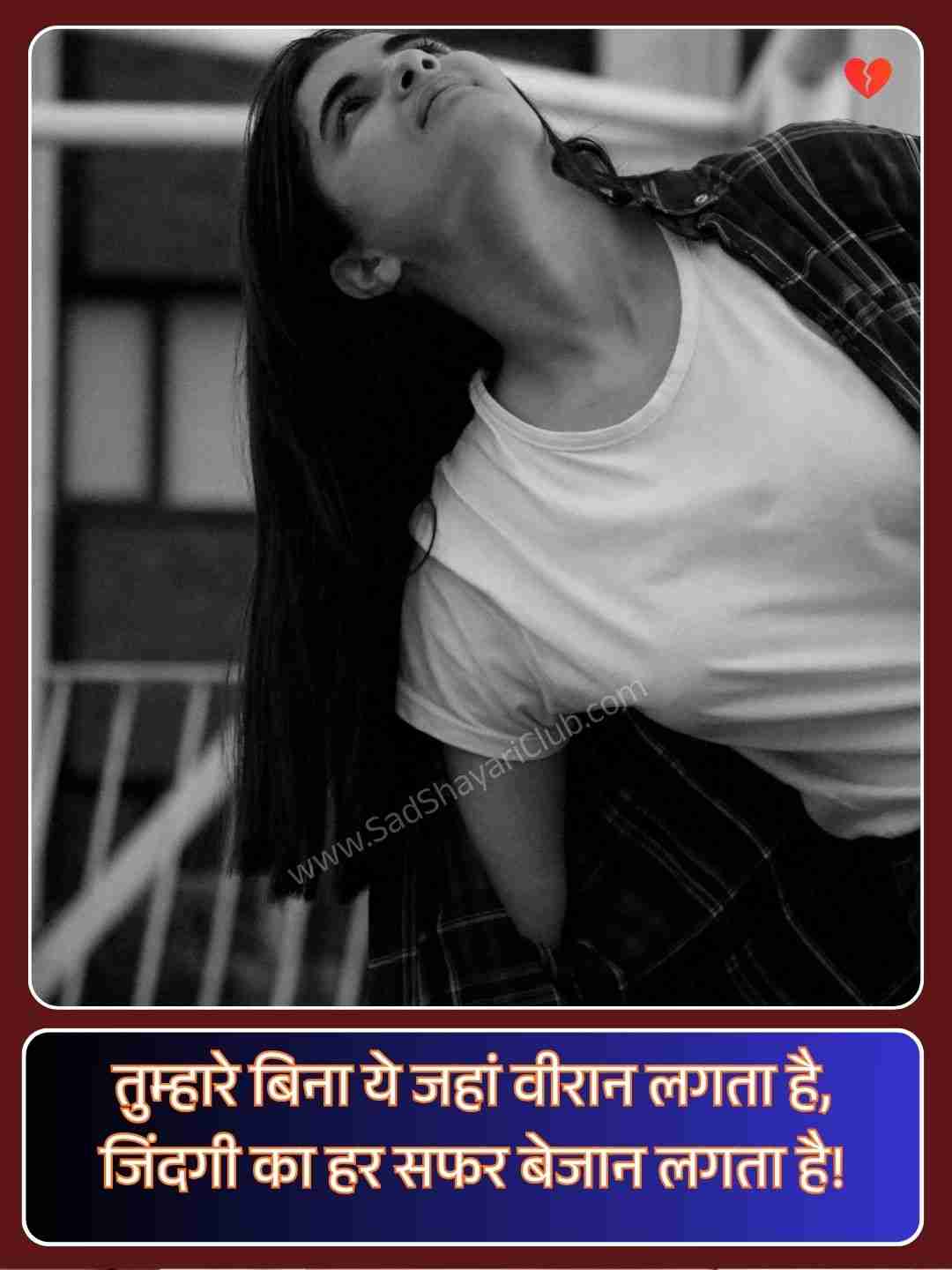 Shayari On Sad Life In Hindi_3