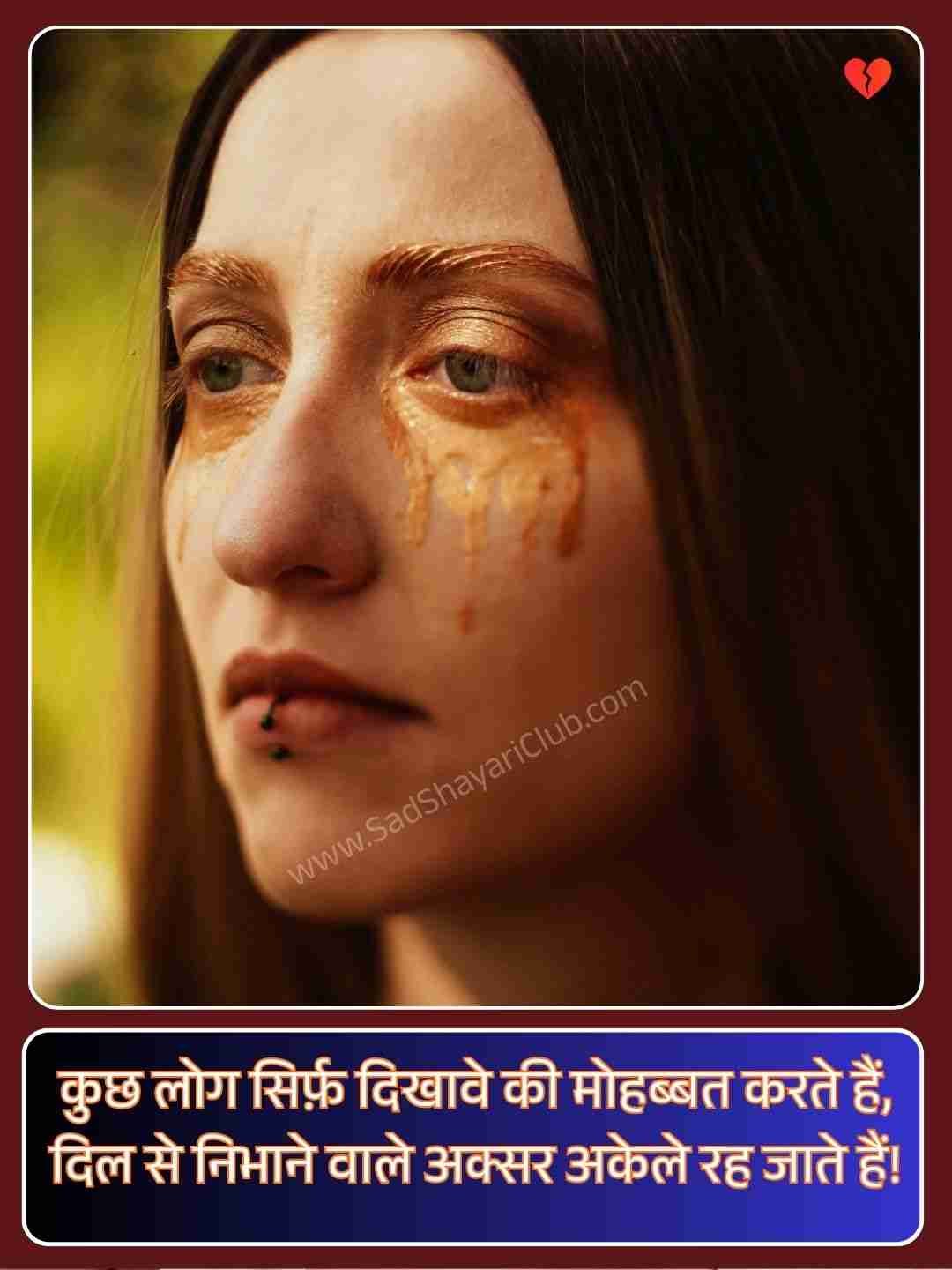 Shayari On Sad Life In Hindi_4