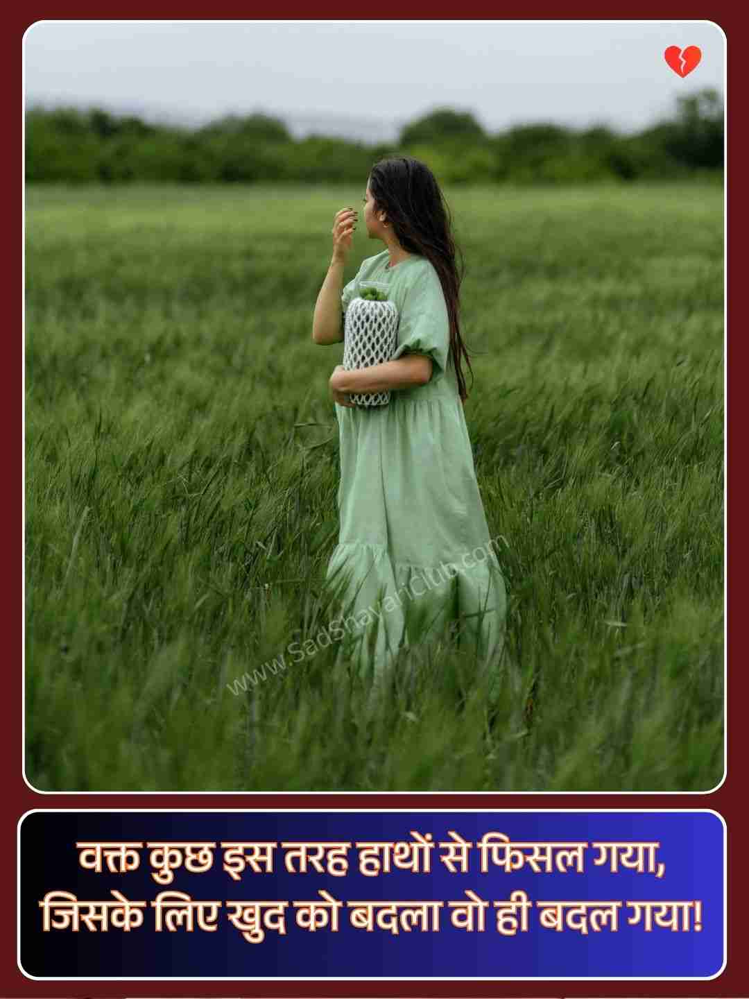 Shayari On Sad Life In Hindi_5