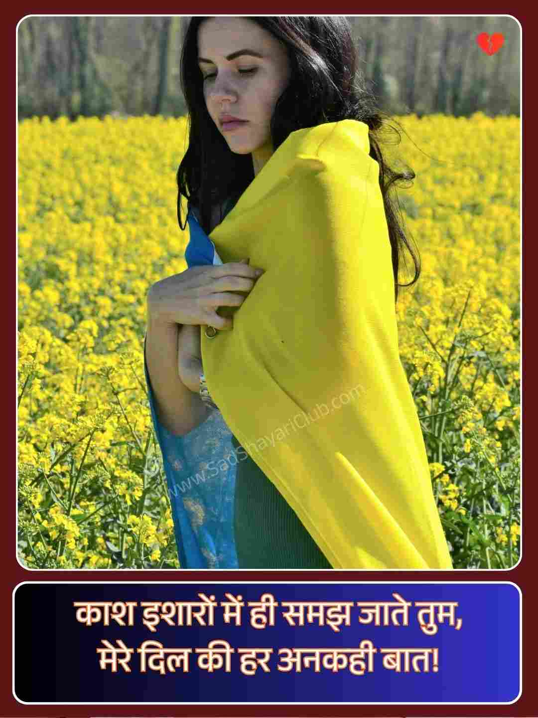 Shayari One Sided Love_5