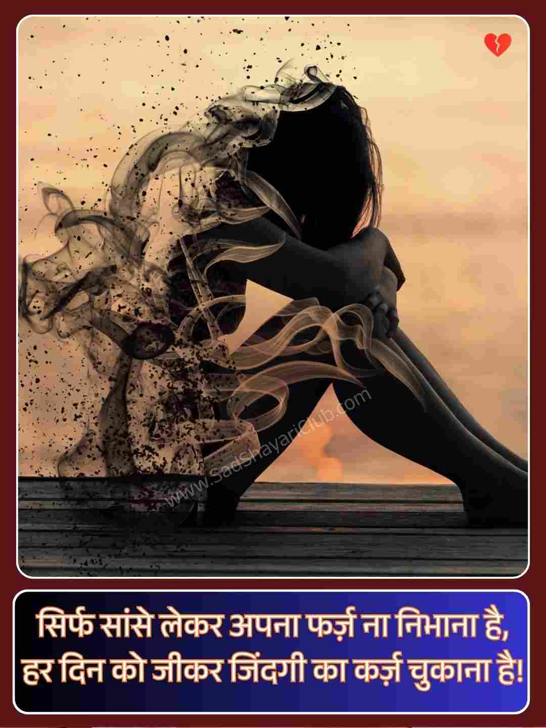 Shayari Quotes On Life_3