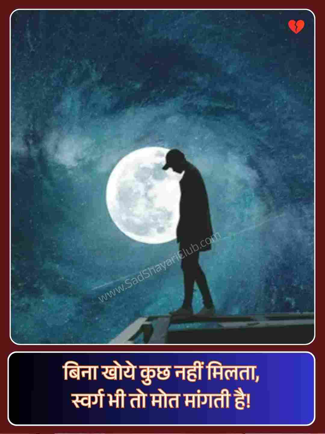 Shayari Quotes On Life_4