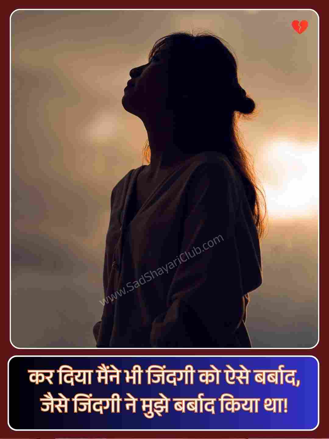 Shayari Zindagi_1