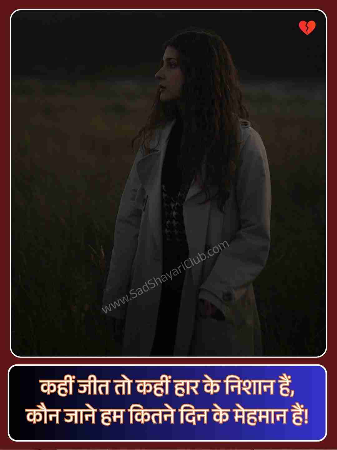 So Sad Shayari On Life_5