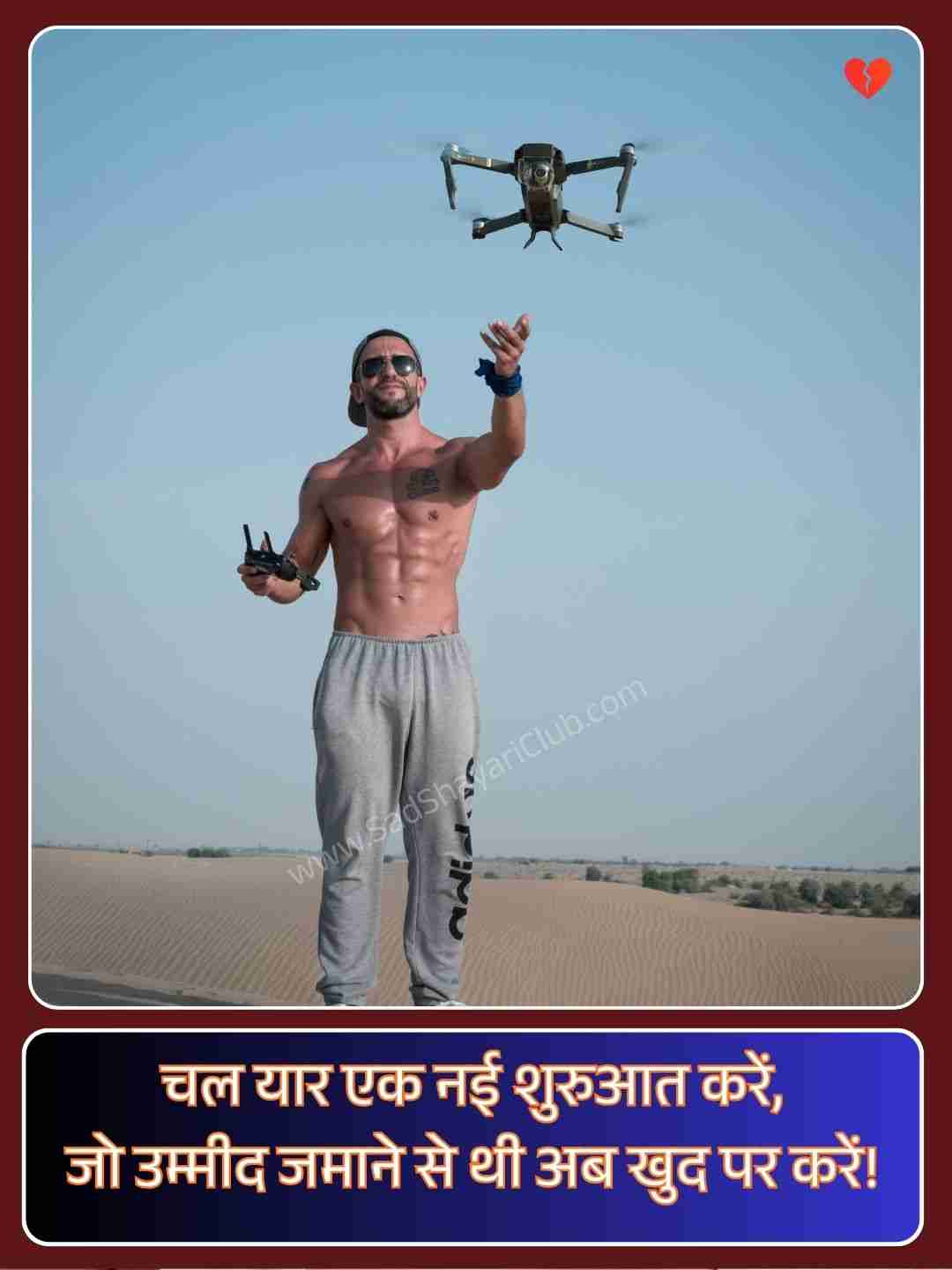 Success Motivational Shayari_2