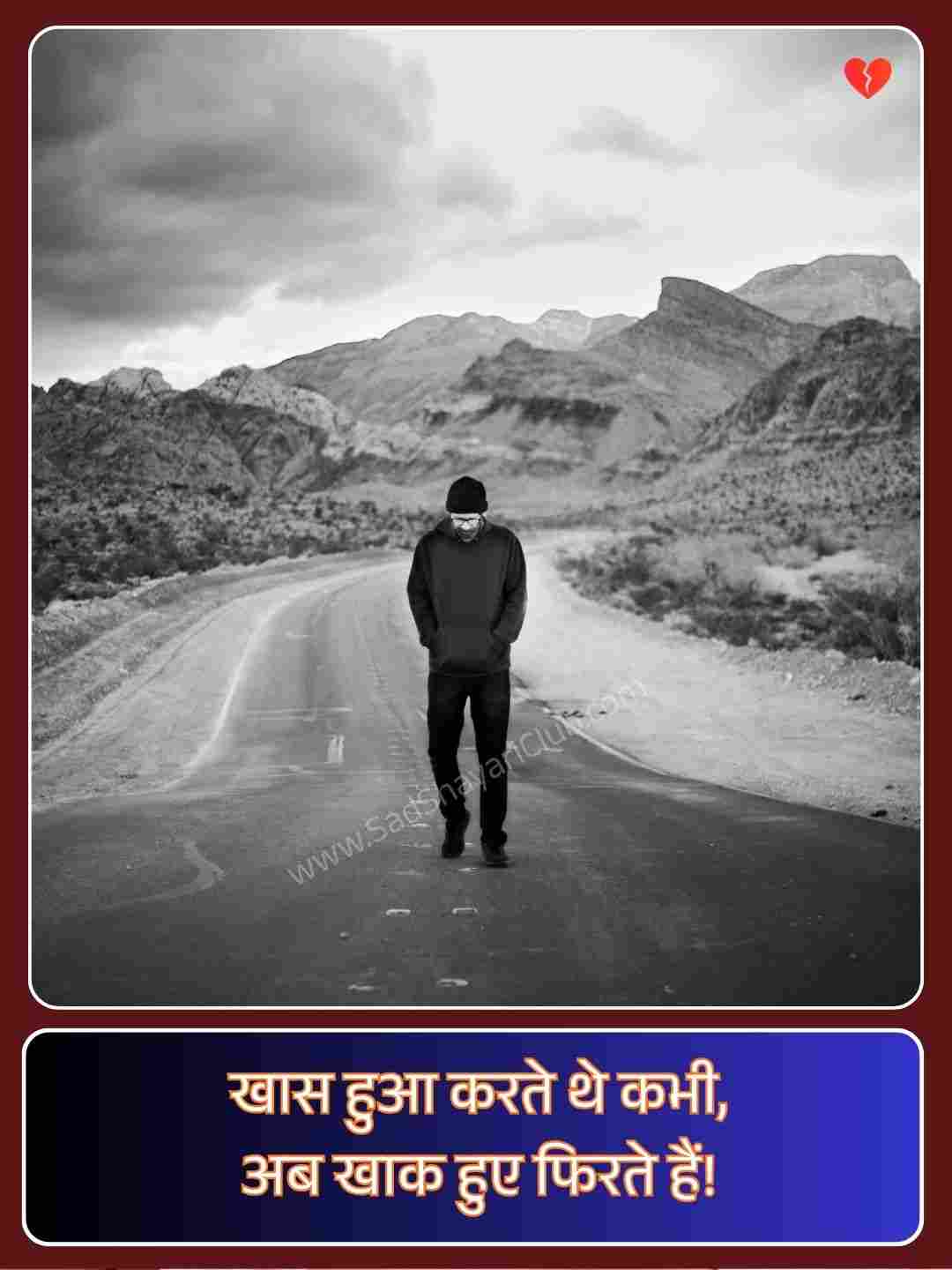True Love Breakup Shayari_1