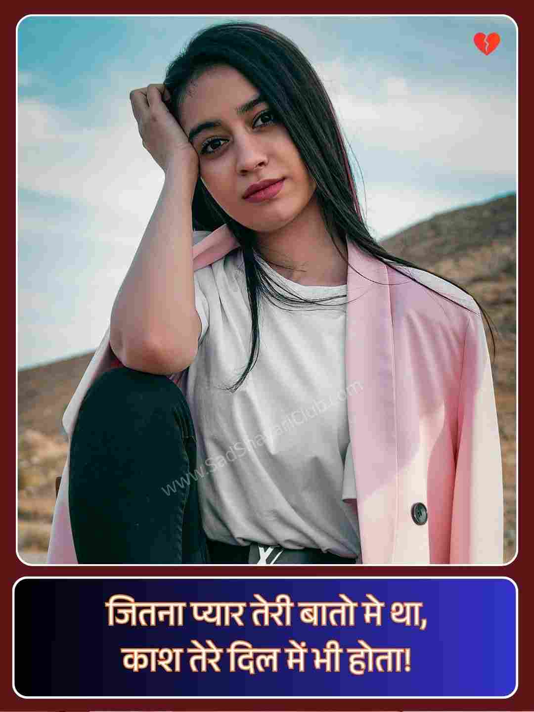 True Love Breakup Shayari_4