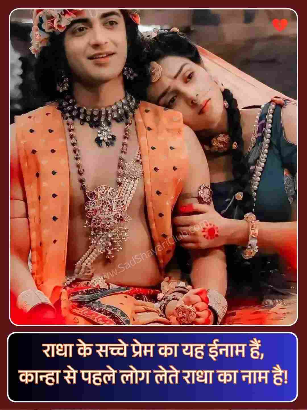 True Love Radha Krishna Quotes In Hindi_5
