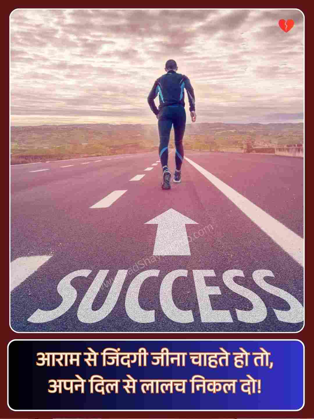 Two Line Shayari In Hindi On Life_5