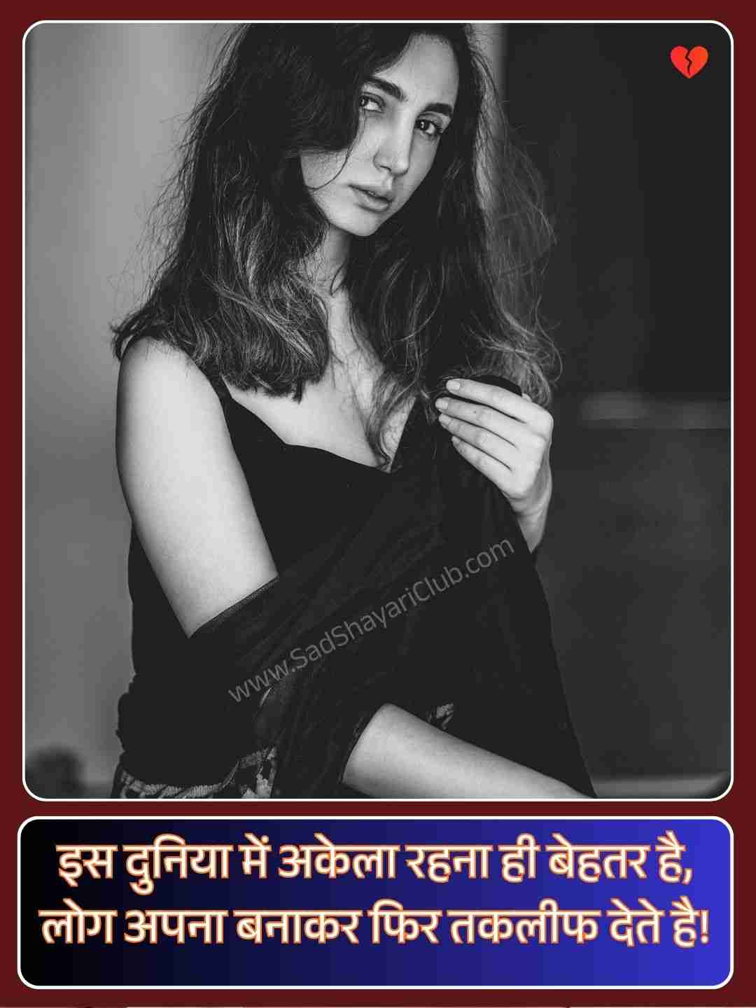 Urdu Sad Shayari On Life_3