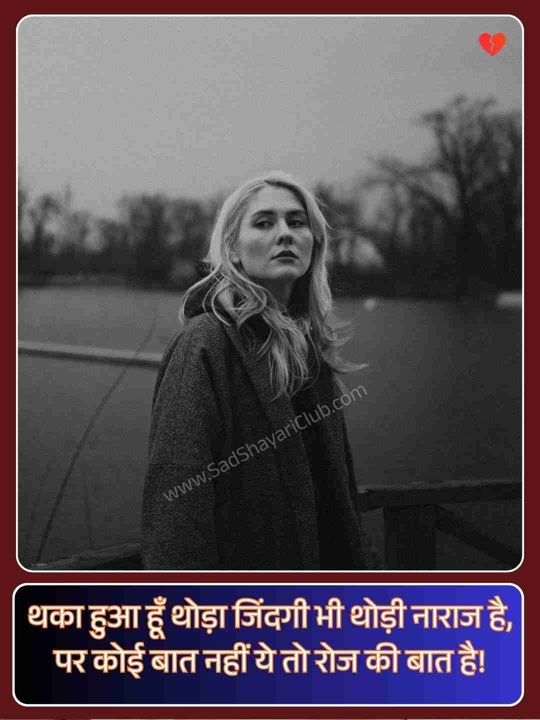 Urdu Sad Shayari On Life_4