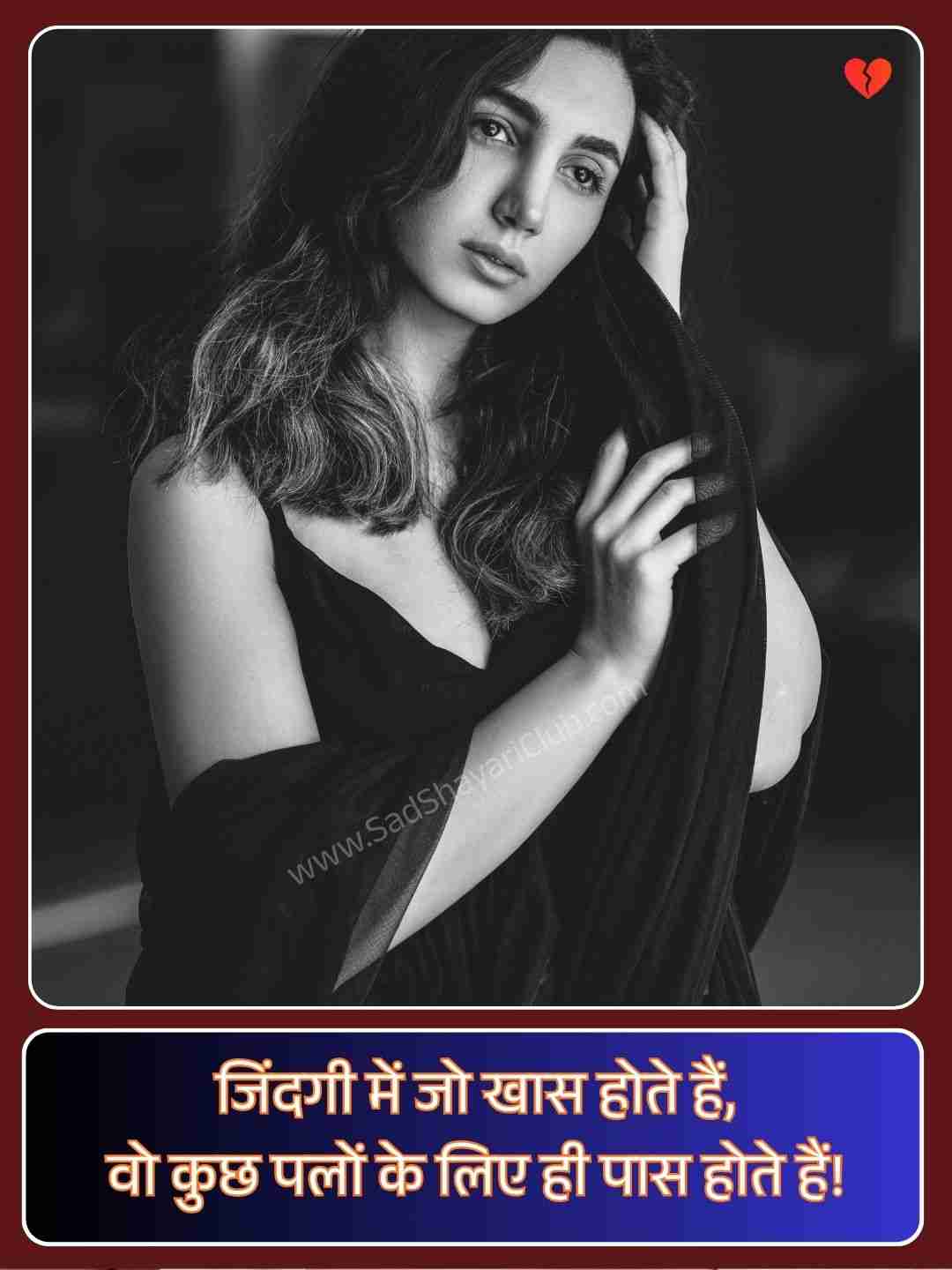 Urdu Sad Shayari On Life_5