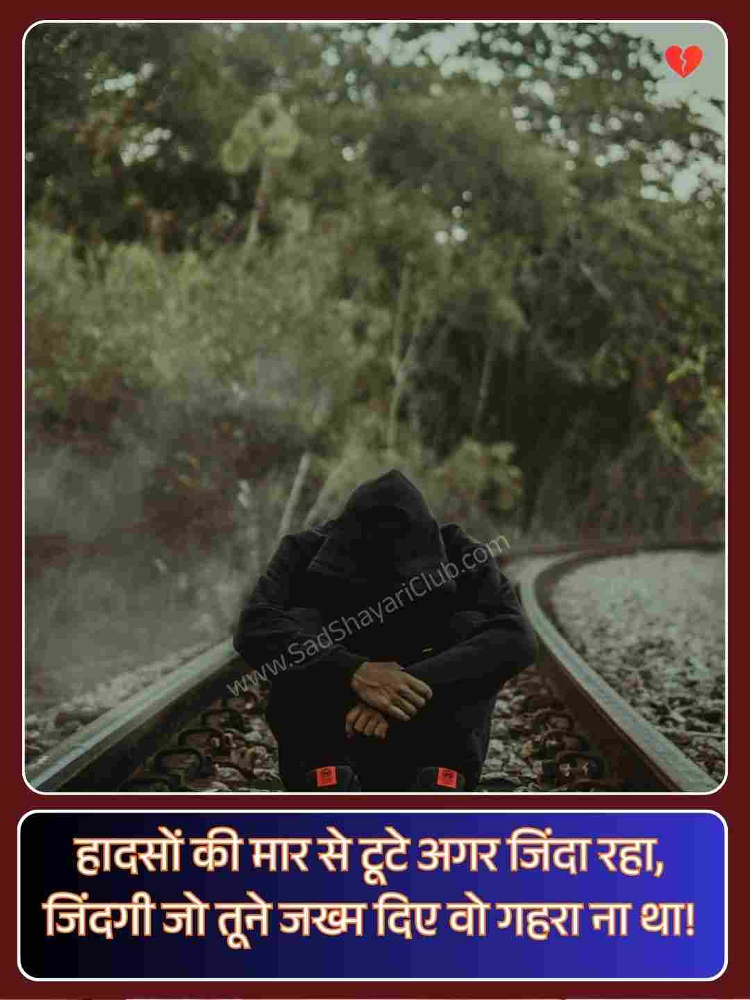 Urdu Shayari On Life_2