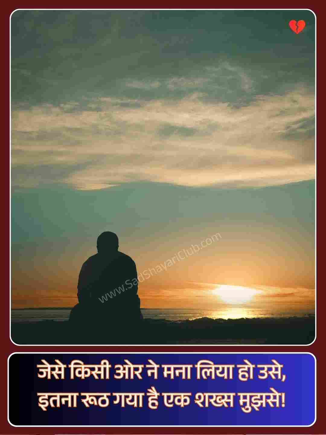 Urdu Shayari On Life_4