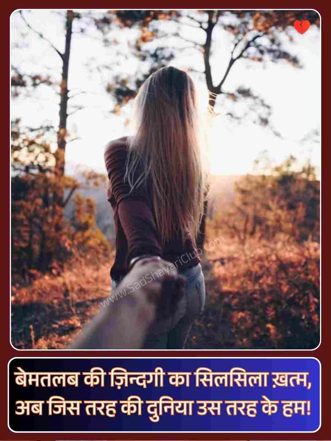 Urdu Shayari On Life_5