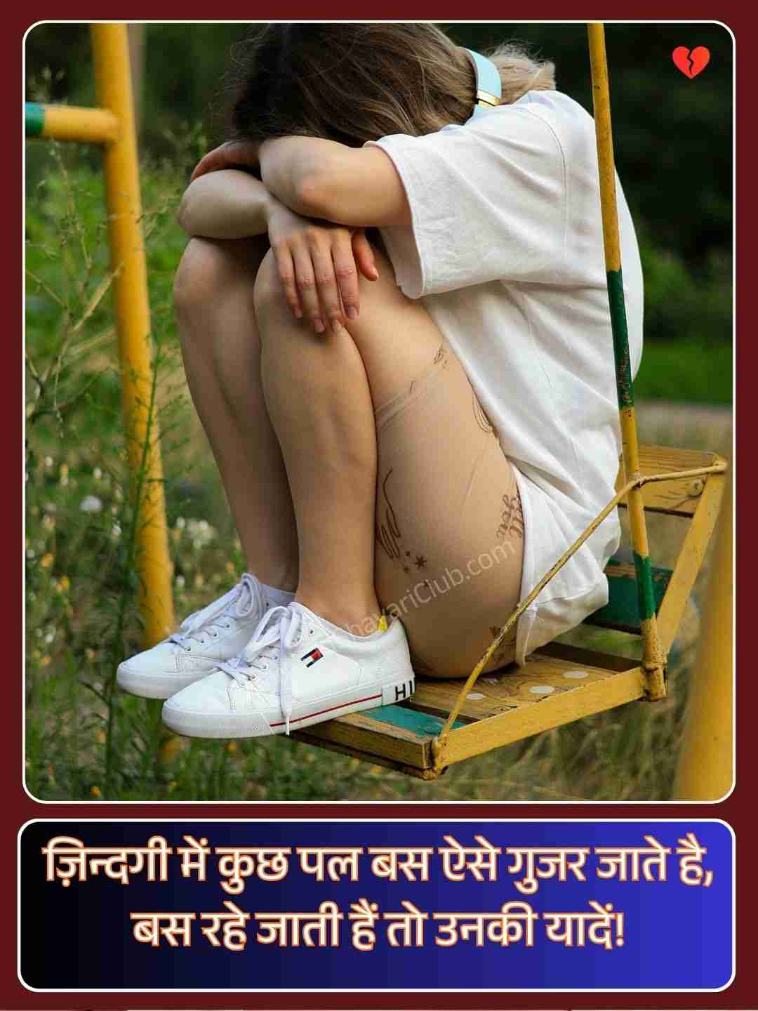 Very Sad Shayari On Life_1