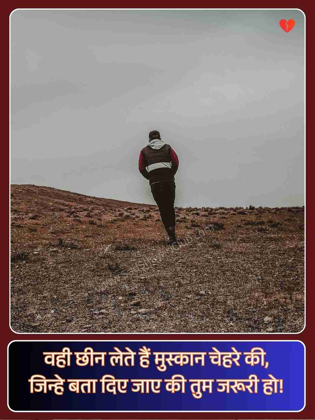 Very Sad Shayari On Life_3