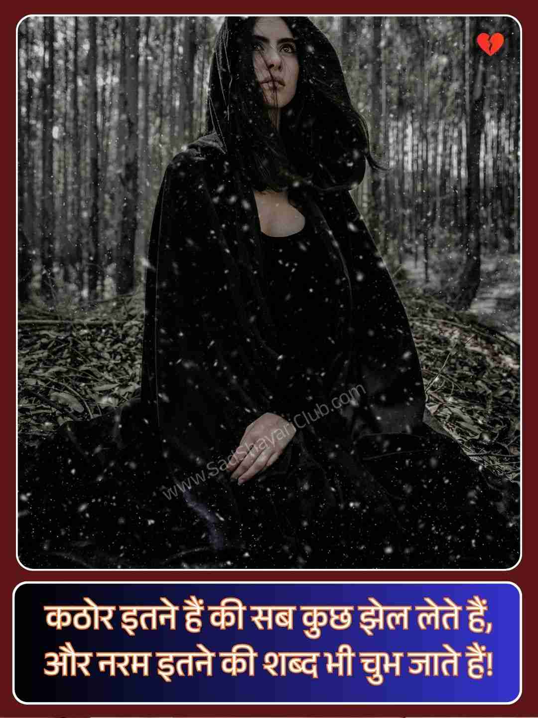 Very Sad Status In Hindi_1