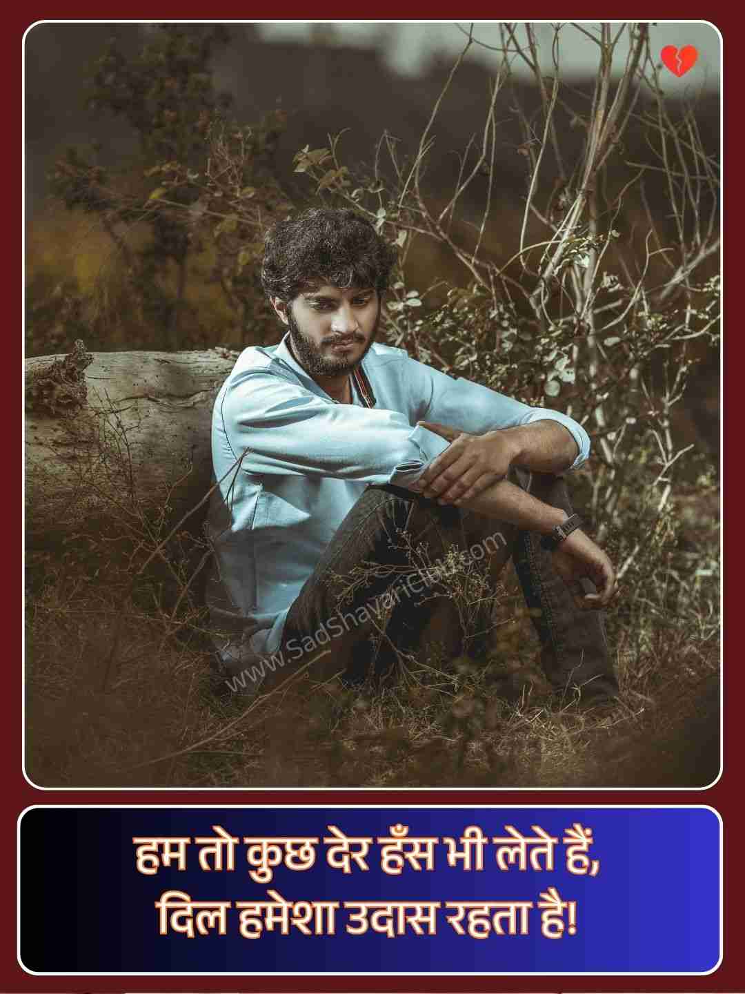 Very Sad Status In Hindi_2