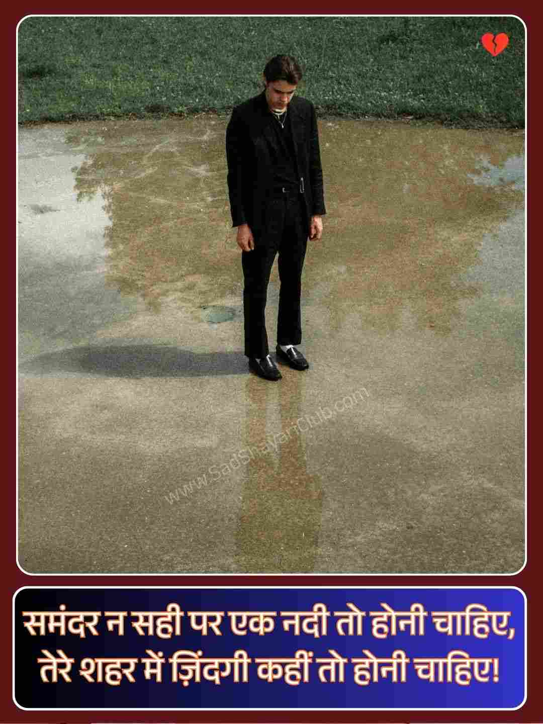 Whatsapp Zindagi Shayari_2