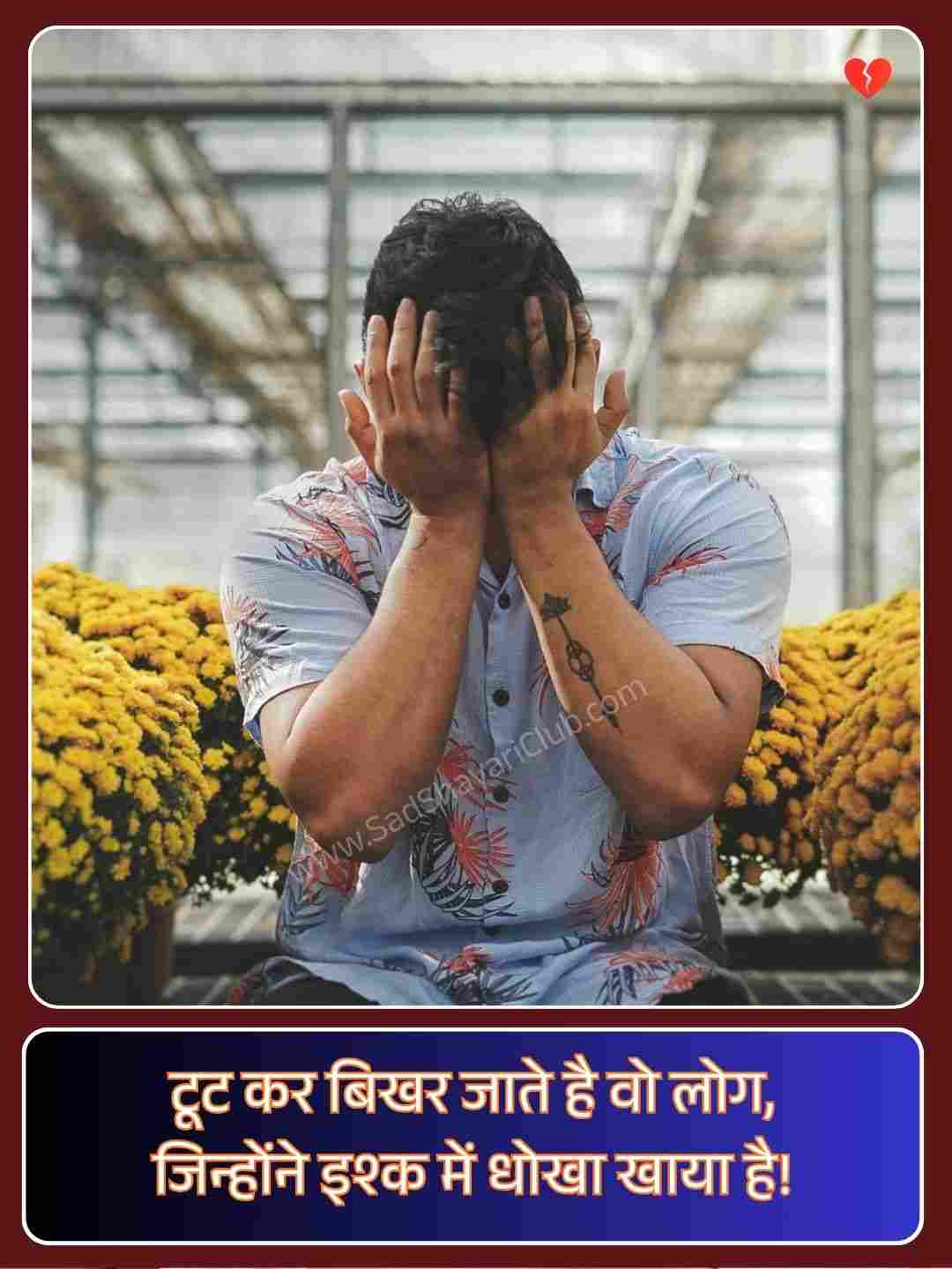 Whatsapp Zindagi Shayari_5