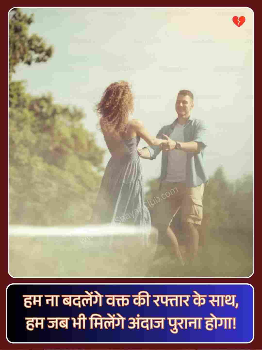 Zindagi 2 Line Shayari_1