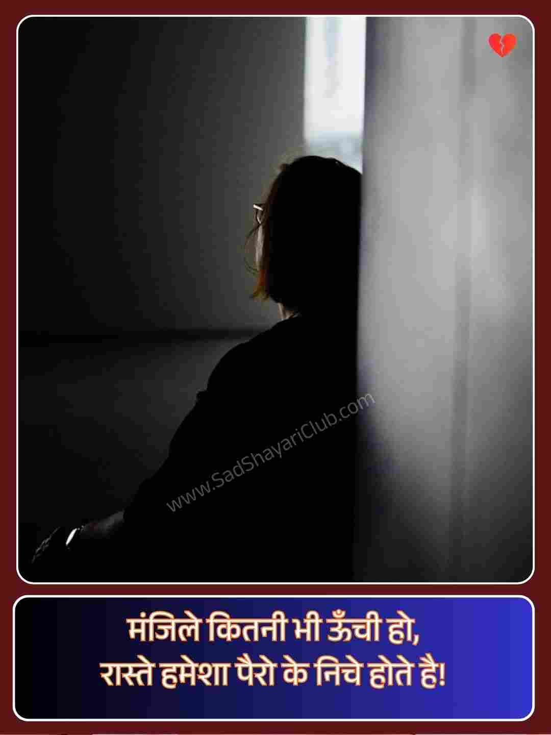 Zindagi 2 Line Shayari_5