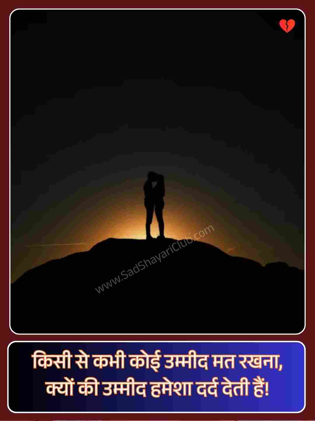 Zindagi Ki Shayari_1