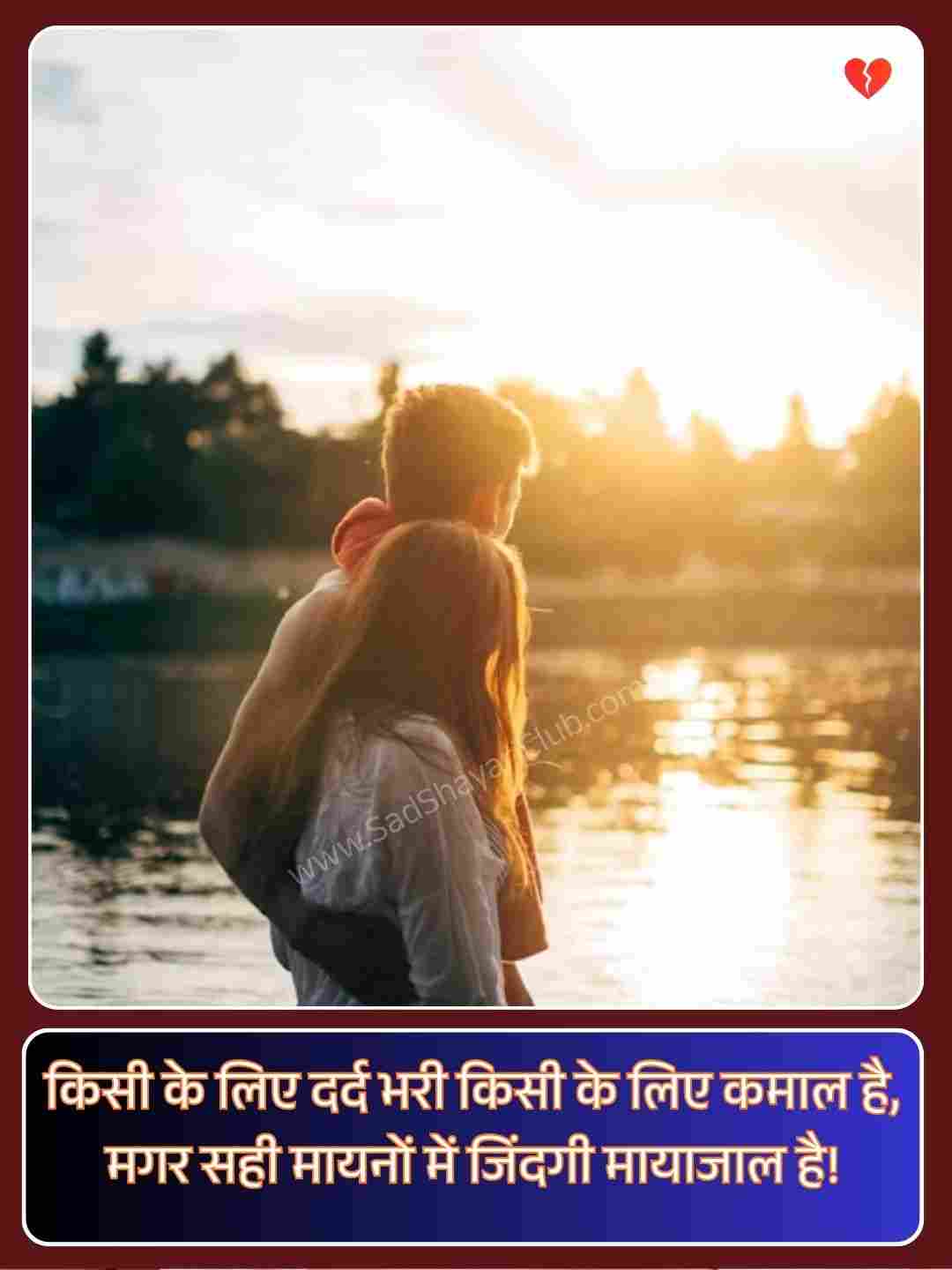 Zindagi Ki Shayari_2