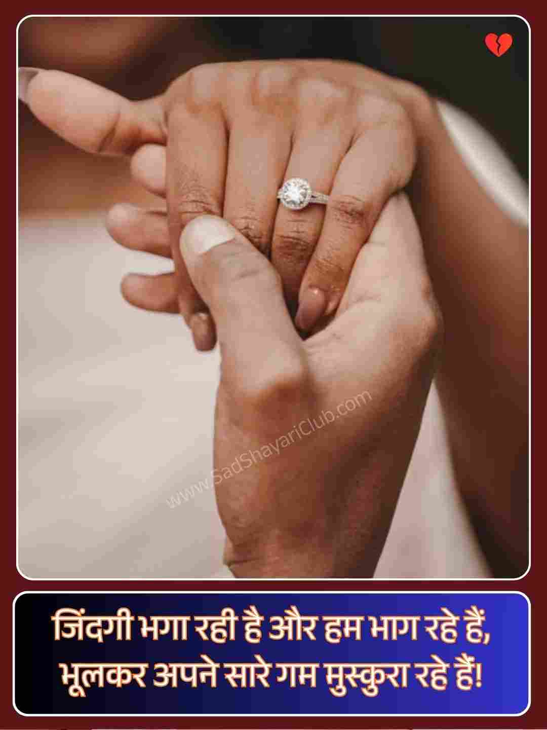 Zindagi Ki Shayari_3