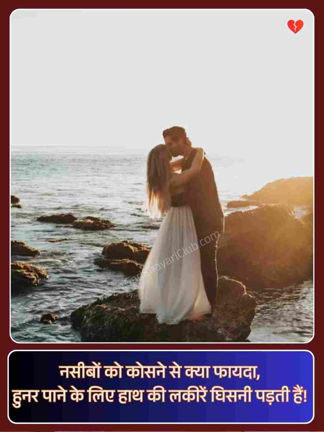 Zindagi Ki Shayari_4