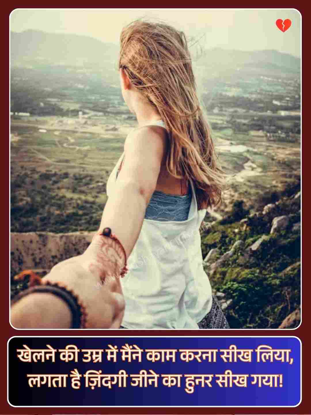 Zindagi Ki Shayari_5