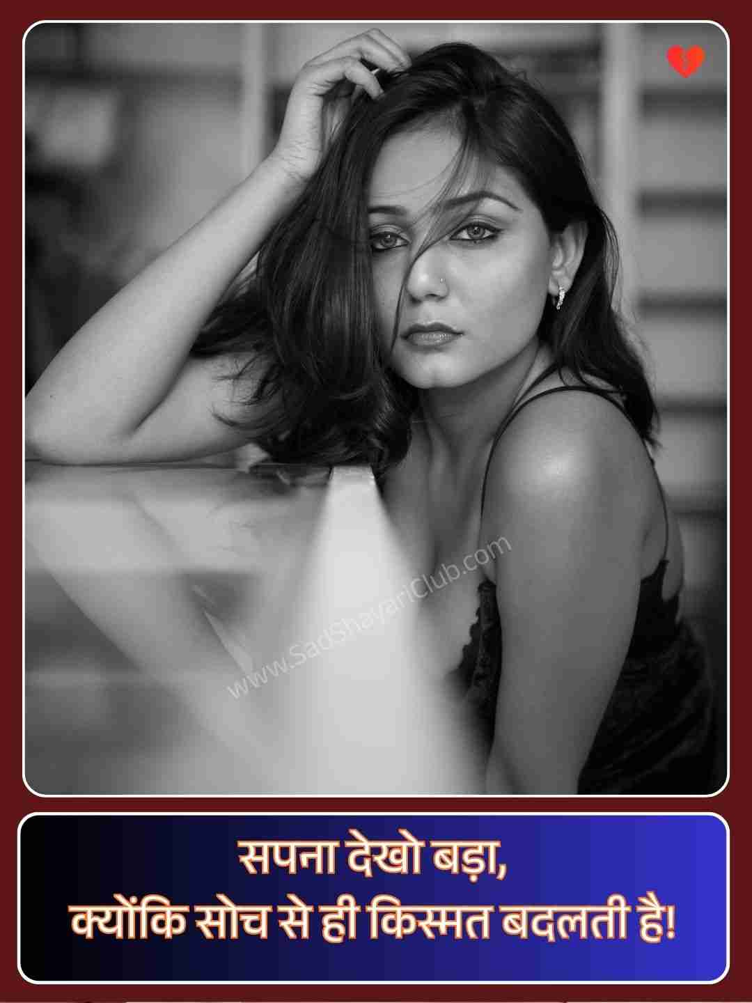 Zindagi Motivational Shayari_4