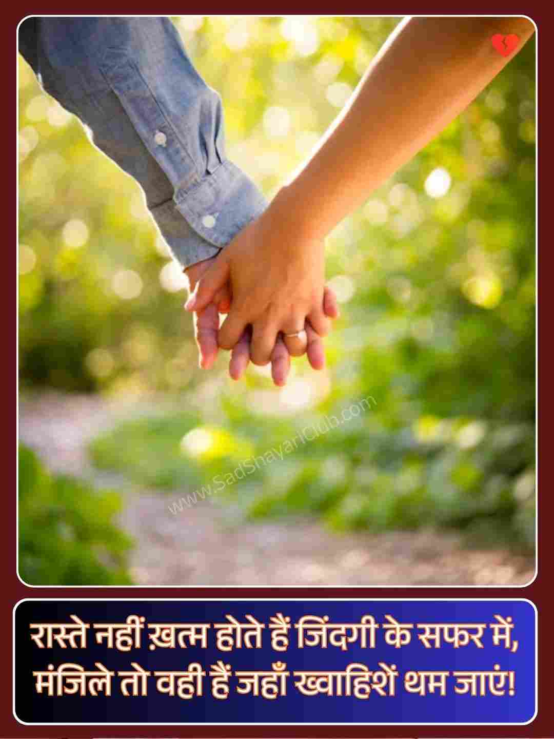 Zindagi Par Shayari_3