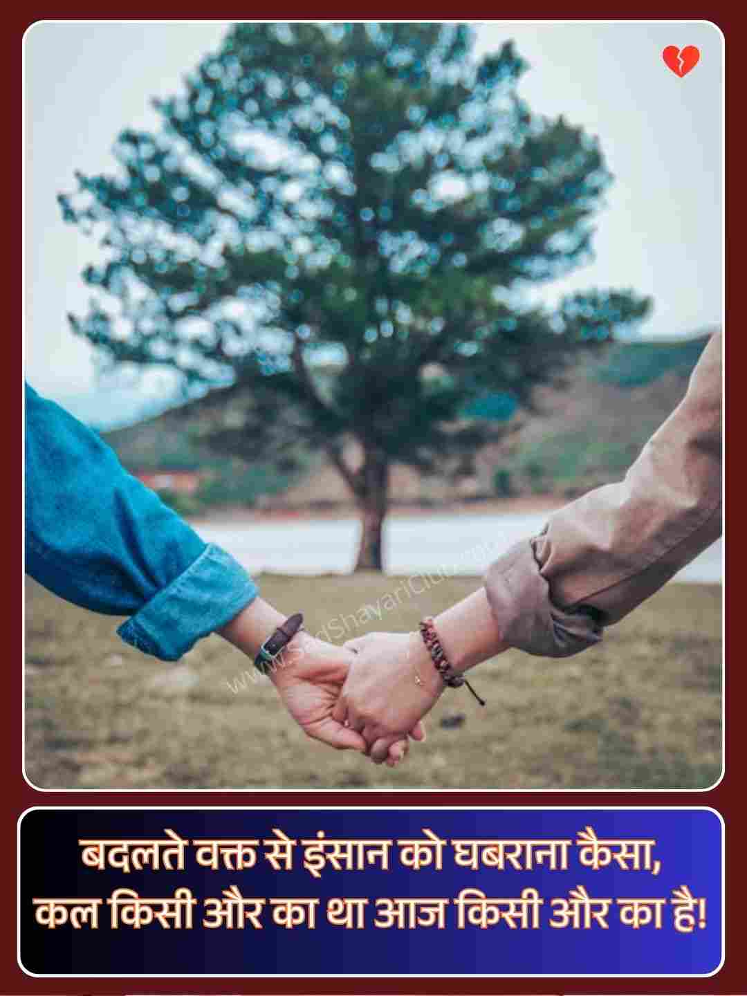 Zindagi Par Shayari_4