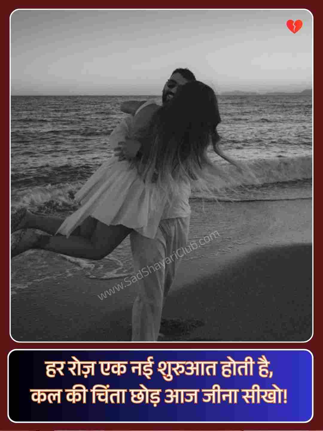 Zindagi Sad Shayari_4