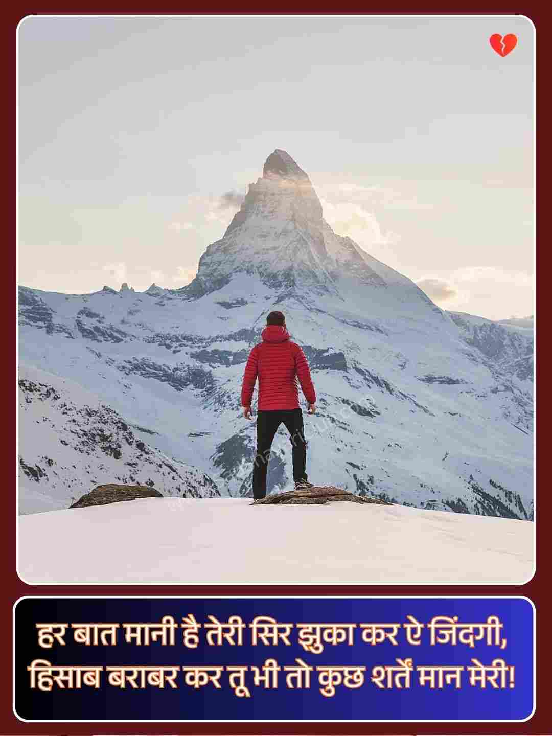 Zindagi Safar Shayari_4